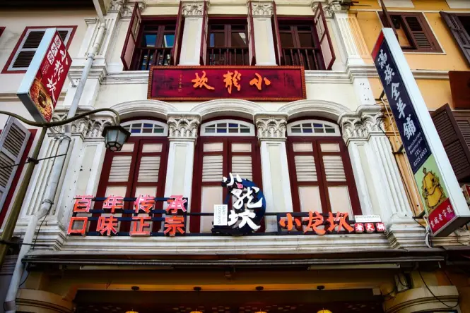 Chinatown main exterior view