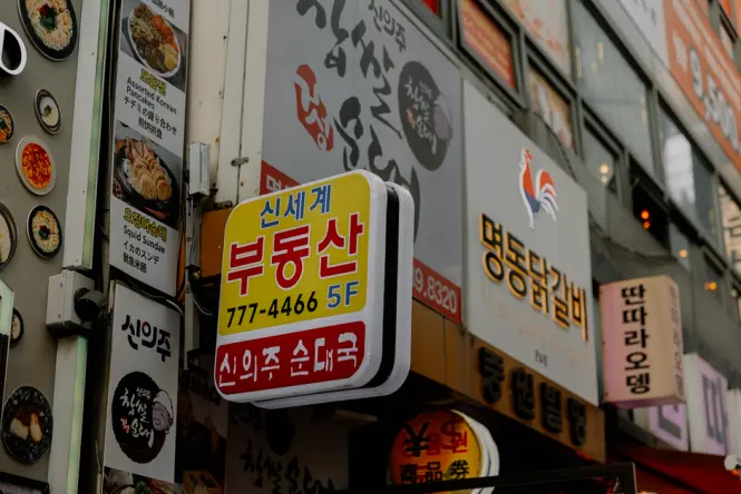 Myeongdong main exterior view