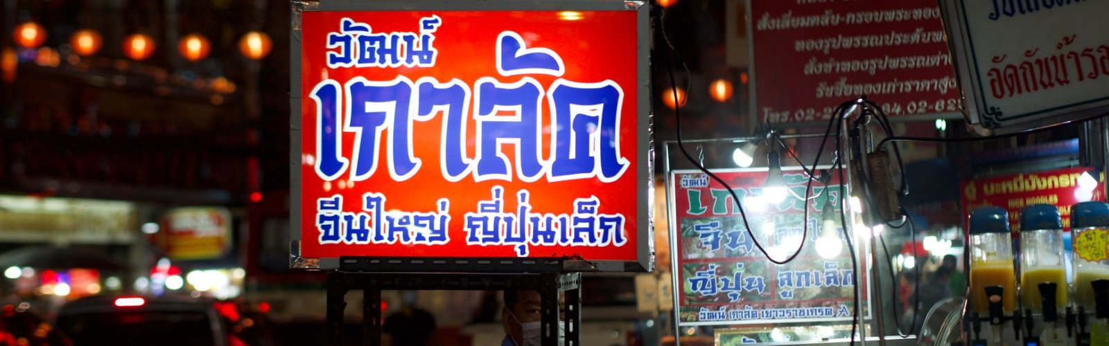 Sukhumvit